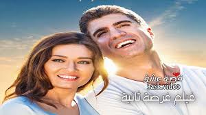 Discover more posts about فرصه. ÙÙŠÙ„Ù… ÙØ±ØµØ© Ø«Ø§Ù†ÙŠØ© Ù…ØªØ±Ø¬Ù… Ù‚ØµØ© Ø¹Ø´Ù‚