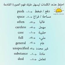 100 تعلم الانجليزي Ideas Learn English Learning Arabic English Language