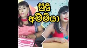 Music.lk is the leading entertainment website in sri lanka Educacio Musics Sudu Ammiya Song Mp3 Download