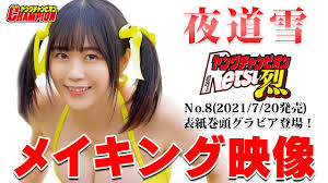 夜道雪エロ動画像104枚！声優もグラビアも歌手もこなす巨乳マルチタレントのデカ乳グラビアまとめ | 女神ちゃんねる