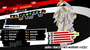 2週目用】個人的最強、便利、おすすめペルソナの紹介(ペルソナ5ザ・ロイヤル(P5R)) - ぜっぽう星人の侵略