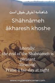 3 Persian Proverbs From The Shahnameh My Persian Corner Learn Farsi Persian Language Learn Persian