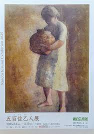 絵画 | 洋画家・西村俊郎 ウェブギャラリー