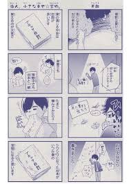 ジャニーズと僕 おしゃれまとめの人気アイデア pinterest n ベツコミ 漫画 イラスト