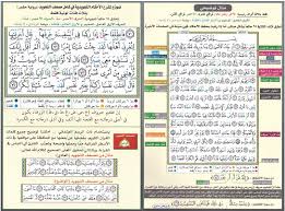 We did not find results for: Coran Hafs Avec Regles De Tajwid De Sourate 46 Al Ahqaf Jusqu A La Derniere Sourate 114 An Nas ÙØµØ­Ù Ø§ÙØªØ¬ÙÙØ¯ ÙÙ Ø³ÙØ±Ø© Ø§ÙØ£Ø­ÙØ§Ù Ø¥ÙÙ Ø§ÙÙØ§Ø³ Livre