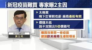 Search for text in url. åœ‹éš›æ–°å† ç–«è‹—é›£è²· é»ƒç«‹æ°' å¯å…ˆæŽ¡è²·æ•ˆæžœå¼±ç–«è‹— æ±æ£®æ–°èž