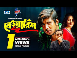 Bewarish | বেওয়ারিশ | Tawsif Mahbub | Papri Payel | Sahiduzzaman | Miftah  Anan | Bangla Natok