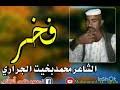 الكاتب الكبير أحمد عثمان شابوو ليك على إبداعك المستمر وأسلوبك الرائع اللي بتبهرني بيه كقارئ أنت قدرت تثبت في رواية الوحي أنك مش كاتب عادي وأن لمسة مليكة لما تكن وليدة صدفه وعلى الرغم من أنها روايتك الثانية إلا أنك أبدعت لدرجة فاقت الحدود. Ø§Ù„Ø´Ø§Ø¹Ø±Ù…Ø­Ù…Ø¯Ø§Ø­Ù…Ø¯Ø¨Ù„Ù„ Ø§Ù„Ø¬Ø±Ø§Ø±ÙŠ Mp3
