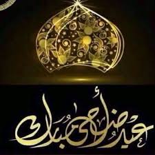 تكبيرات عيد الاضحى وتكبيرات عشر ذي الحجة وتلبية الحج بصوت يشعرك بفرحة العيد. ØªÙƒØ¨ÙŠØ±Ø§Øª Ø¹ÙŠØ¯ Ø§Ù„Ø£Ø¶Ø­Ù‰ Ø§Ù„Ù…Ø¨Ø§Ø±Ùƒ M4a By Ghayss Kassab