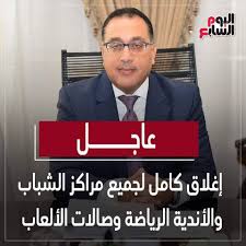 موقع فانز نادى الزمالك المصرى الرسمى , اخبار , فيديو , مباريات , اهداف , صور. Ù‚Ø±Ø§Ø±Ø§Øª Ø±Ø¦ÙŠØ³ Ù…Ø¬Ù„Ø³ Ø§Ù„ÙˆØ²Ø±Ø§Ø¡ Ø§Ù„ÙŠÙˆÙ… Ù¢Ù¤ Ù£ Ù¢Ù Ù¢Ù  Ø§Ù„Ù„Ù‡Ù… Ø§Ø­ÙØ¸ Ù…ØµØ± ÙˆØ§Ù‡Ù„Ù‡Ø§ Ù…Ù† Ù…ÙƒØªØ¨ Ø£Ø­Ù…Ø¯ Ø§Ù„Ø³ÙŠØ¯ Ø§Ù„Ø¨ÙˆØ² Ø§Ù„Ø§ØªØ­Ø§Ø¯ Ù„Ù„Ù…Ø­Ø§Ù…Ø§Ø© ÙˆØ§Ù„Ø§Ø³ØªØ´Ø§Ø±Ø§Øª Ø§Ù„Ù‚Ø§Ù†ÙˆÙ†ÙŠØ© Facebook