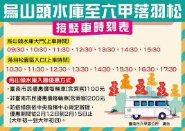 See more of 烏山頭水庫風景區 on facebook. éŠçƒå±±é ­æ°´åº«å…¼è³žè½ç¾½æ¾å…è²»æŽ¥é§è»Šç™»å ´ å¯¶å³¶ ä¸­æ™‚