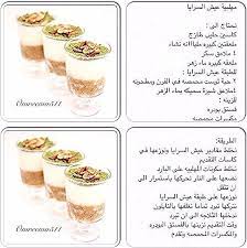 instagram photo by مطبخ أم ريما٥١١ jun 10 2015 at 3 47 am dessert recipes recipes chia pudding recipes