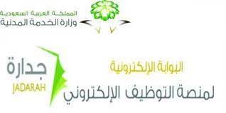 قیمت با پروفیل و شیشه دو جداره مرغوب. Ø±Ø§Ø¨Ø· Ø§Ù„ØªØ³Ø¬ÙŠÙ„ ÙÙŠ Ù†Ø¸Ø§Ù… Ø¬Ø¯Ø§Ø±Ø© Ø§Ù„ØªØ§Ø¨Ø¹ Ù„Ù„Ø®Ø¯Ù…Ø© Ø§Ù„Ù…Ø¯Ù†ÙŠØ© ÙÙŠ Ø§Ù„Ø³Ø¹ÙˆØ¯ÙŠØ© Ù…Ø¬Ù„Ø© Ø³ÙŠØ¯ØªÙŠ