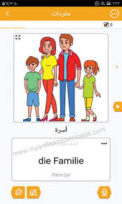 تحميل برنامج تعليم اللغة الالمانية للمبتدئين مجانا تعلم اللغة الالمانية من الصفر Learn German