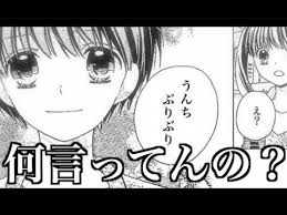 小学生向け漫画 12歳 が色々と崩壊してる件wwwww ツッコミ 5 youtube ツッコミ 漫画 面白いもの