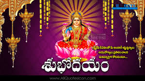 Good Morning Wishes With Goddess Lakshmi Blessings In Telugu Www Allquotesicon Com Telugu Quotes Tamil Quotes Hindi Quotes English Quotes 100% safe and free maha laxmi ji beautiful images, dhan ki devi maa laxmi photos free, paiso ki devi laxmi maiya pics backgrounds, hindu goddess of wealth maa laxmi image wallpaper, the god of luxuries laxmi. goddess lakshmi blessings in telugu