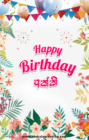 Check spelling or type a new query. Akka Birthday Wishes Sinhala Happy Birthday Akki Sinhala Greeting Cards Wishes