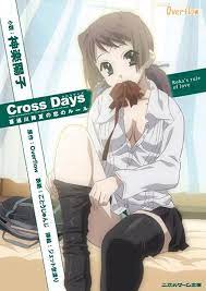 Cross Days 喜連川路夏の恋のルール (二次元ゲーム文庫): 9784860329785: Amazon.com: Books