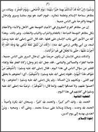 إن الحمد لله نحمده ، ونستعينه ، ونستغفره، ونستهديه ، ونعوذ بالله من شرور أنفسنا ، ومن سيئات أعمالنا ، من يهده الله فلا مضل له ومن يضلل فلا هادي له ، وأشهد أن لا إله إلا الله وحده لا. Ø´Ø§Ù‡Ø¯ Ø®Ø·Ø¨Ø© Ø¹ÙŠØ¯ Ø§Ù„ÙØ·Ø± Ø§Ù„Ù…Ø¨Ø§Ø±Ùƒ Ø¨Ø¹Ù†ÙˆØ§Ù† Ø§Ù„Ø£Ø¹ÙŠØ§Ø¯ Ø¹Ø¨Ø§Ø¯Ø© Ø§Ù„ÙŠÙˆÙ… Ø§Ù„Ø³Ø§Ø¨Ø¹