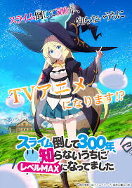 Tensei shitara slime datta ken. ã‚¹ãƒ©ã‚¤ãƒ å€'ã—ã¦300å¹´ ã‚¹ãƒ©ã‚¤ãƒ å€'ã—ã¦300å¹´ çŸ¥ã‚‰ãªã„ã†ã¡ã«ãƒ¬ãƒ™ãƒ«maxã«ãªã£ã¦ã¾ã—ãŸ ã®æœ€æ–°åˆŠ 12å·» ã®ç™ºå£²æ—¥ã¯ã„ã¤ å†…å®¹ã‚„ãƒã‚¿ãƒãƒ¬ã‚'äºˆæƒ³ã—ã¦ã¿ãŸ Cyberarchive ã‚µã‚¤ãƒãƒ¼ã‚¢ãƒ¼ã‚«ã‚¤ãƒ´