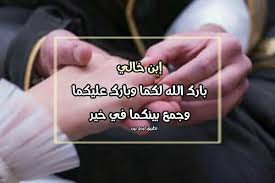 تهنئة خطوبة ابن الخال ليدي بيرد