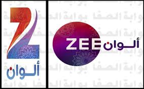 تردد قناة زي ألوان Zee Alwan الجديد 2021 على النايل سات والعربسات In 2021 Chicago Cubs Logo Sport Team Logos Team Logo