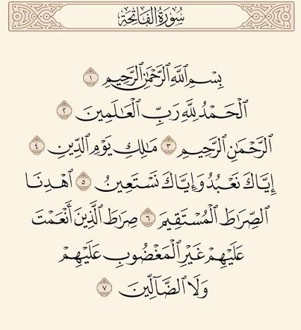 حكم ترك قراءة البسملة في الفاتحة أثناء الصلاة