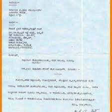 Kannada formal letter writing format. Kannada Letter Writing Format Formal And Informal Informal Letter Format In Kannada Language Informal Is It Your Friend Or Your Boss Kumpulan Alamat Grapari Telkomsel Dan Alamat Bank