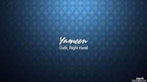 یامین Yameen Name Meaning In Urdu Arabic Names For Boys