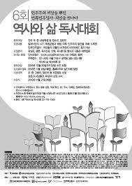 오싹오싹 유튜버 유정호 사건 요약앱에서 작성. Http Www Minjok Or Kr Userdata Pdf 2010 1009 Pdf