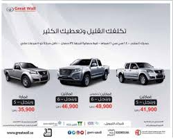 عروض جريت وول للسيارات ليوم الاحد 25 مارس 2018 على سيارات وينجل toy car jig ads