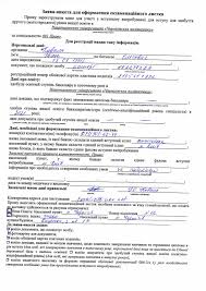 Довідка видана зво щодо планового завершення навчання та отримання диплома в рік вступу (для тих хто навчається). Nu Chernigivska Politehnika Reyestraciya Na Yevi Yefvv Vstup Do Magistraturi Nu Chernigivska Politehnika