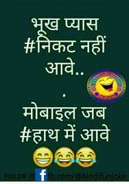 Double meaning jokes with images. Hindi Funny Jokes Home Facebook