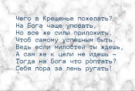 Maybe you would like to learn more about one of these? Smeshnye I Prikolnye Stihi Na Kreshenie