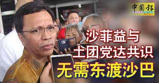 Image result for åå¢åä¸æ¸¡
