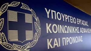 Όλες οι εξελίξεις στη βουλή. Ti Problepei To Neo Ergasiako Nomosxedio