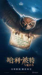 Harry potter e o cálice de fogo é a adaptação do quarto livro da série harry potter, de j.k. Harry Potter E A Pedra Filosofal Sera Lancado Em 3d E Em 4k Apos A Reabertura Dos Cinemas Chineses Ordem Da Fenix Brasileira Noticias Conteudo E Bastidores De Harry Potter Ano 12