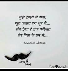 Happy Birthday Quotes For Dad From Daughter In Hindi Best Birthday Quotes For Mom In Hindi Ideas Quotes Birthday Mom Birthday Quotes Papa Quotes Father Birthday Quotes
