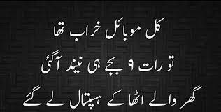 You will find the large collection of funny jokes for kids. Funny Urdu Jokes Home Facebook