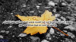 ادعية عند نزول المطر مكتوبة علي صور صور مطر مع عبارات وادعية islamic pictures allah islam rain