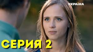 смотреть сериал тайные истины все серии подряд онлайн бесплатно Tajna Marii Seriya 2 Youtube