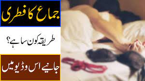 Check spelling or type a new query. Humbistari Ka Tarika Humbistari Ka Islami Tariqa Humbistari Ka Sunnat Tarika Learnislamicduain Youtube