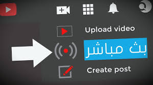 طريقة عمل بث مباشر على اليوتيوب للكمبيوتر بجودة عالية و بدون تقطيع 2018 Youtube