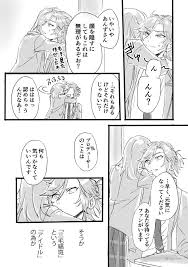 眞方 ねっぷり 9 13迄 sasa bito さんの漫画 4作目 ツイコミ 仮 三毛縞斑 あんさんぶるスターズ イラスト スターズ