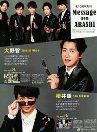 arashi fashion squad on twitter paul smith jacket i am awesome miki