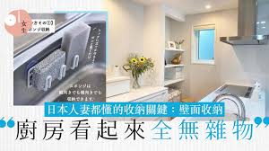 日本收納 日本無論是收納小工具 還是一些人妻分享的小技巧都非常吸引又實用 當中不只收納女王近藤麻理惠成功彈起並創立個人品牌 收納ig kur alcove alcove bathtub home