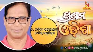 Pranam Odisha With Singer Dr. Nalini Patnaik । NandighoshaTV