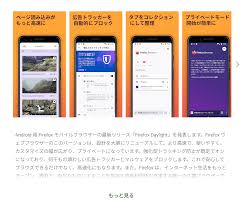 ブラウザ アプリ android おすすめ
