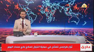 نقدم إليكم اليوم من موقع ايجى طلقة البث المباشر لجميع القنوات الفضائية ومايزيد عن 5000 قناة حول العالم وكافة القنوات فى جميع الدول العربية والدول الأجنبية نقدمها لكم بجودة عالية ، كل القنوات اون لاين على الإنترنت بث مباشر حى بدون تقطيع او تشويش جميع. Ù‚Ù†Ø§Ø© Ù„ÙŠØ¨ÙŠØ§ Ø§Ù„Ø­Ø¯Ø« Ù…Ø¨Ø§Ø´Ø± Libya Alhadath Tv Live ØªØ´Ø§Ù‡Ø¯ÙˆÙ† Ø§Ù„Ø£Ù† Ø§Ù„Ø¨Ø« Ø§Ù„Ù…Ø¨Ø§Ø´Ø± Ù„Ù‚Ù†Ø§Ø© Ù„ÙŠØ¨ÙŠØ§ Ø§Ù„Ø­Ø¯Ø« Facebook
