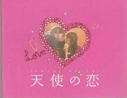 映画パンフレット 「天使の恋／寒竹ゆり・監督／佐々木希・谷原章介・深水元基」｜PayPayフリマ